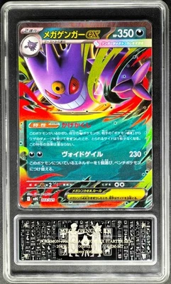 Cartas Pokemon JPN. Etiquetas metálicas Mega Gengar EX 003/021 RR PCG 10 (IGUAL QUE PSA 10) Foto 1 de 3