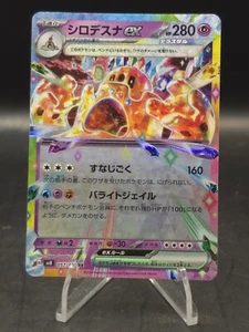 Pokemon TCG Palossand 057/106 RR SV8 Super Electric Breaker US Seller NM - Picture 1 of 6
