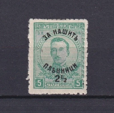 BULGARIA 1920, Sc# B2, Doble perforación, Ex prisioneros de guerra, MH Foto 1 de 2