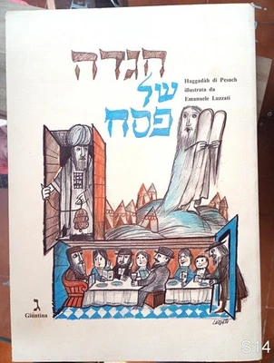 Haggadah di Pesach - libro Giuntina illustrato Haggadàh ebraico S14 - Immagine 1 di 4