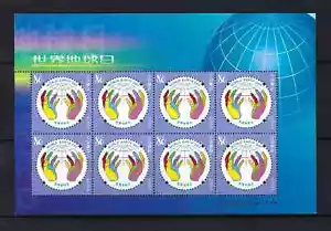 China 2005-6 World Earth Day  世界地球日 iV full sheet - Imagen 1 de 2