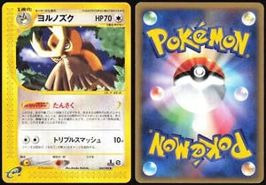 NOCTOWL 064/088 E SERIES E5 MYSTERIOUS MOUNTAINS POKEMON JAPANESE UNCOMMON 2002 - Picture 1 of 4