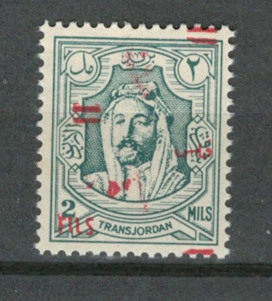 JORDAN  ROYALTY KING MH STAMP - SHIFTED OVERPRINT VARIETY   LOT (JOR 503 ) - Image 1 of 1