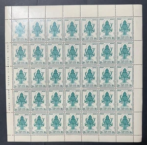 NEPAL 1977, 30p GOD DHANWANTARI, THE HEALTH GIVER COMPLETE SHEET OF 35 STAMPS. - Bild 1 von 2