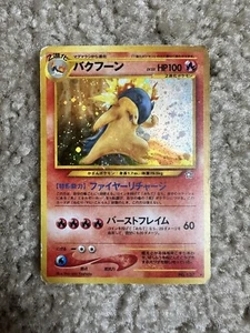 1996 Pokemon Cards Pocket Monsters Holograph RARE Typhlosion #157 Japanese  - Picture 1 of 2
