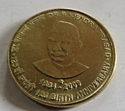 5 Rupees Dr. Rajendra Prasad 1884-2009 125 BIRTH ANNIVERSARY commemorative coin - Image 1 of 4