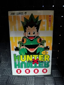 HUNTER × HUNTER Vol.1 First 1st Print Japanese Comic Rare Manga SHUEISHA 1998 - Picture 1 of 10