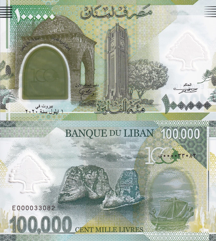 Lebanon 100000 Livres 2020 P 99 Commemorative Polymer UNC - Image 1 of 1