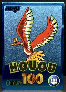 Carta Pokemon PROMO Ho-oh Meiji Get Card Blue Holofoil Rara 2000 Giapponese LEGGI - Foto 1 di 22
