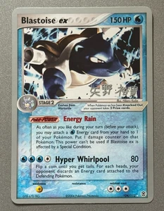 Blastoise EX 104/112 Fire Red Leaf Green Set 2006 World Championship Promo - Picture 1 of 6