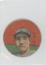 1947 Green/Red Background Round Menko JRM1a Type 2 Michio Nishizawa