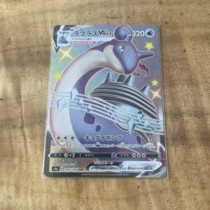Japanese Pokemon Card - LAPRAS VMAX SSR - 312/190 Shiny Star V S4a - NM - Picture 1 of 2