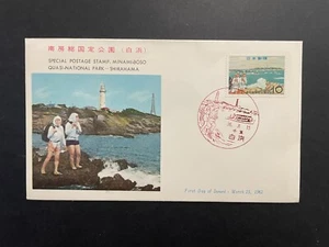 FDC Japon Japan 1961 Yvert & Tellier N° 676 - Picture 1 of 1