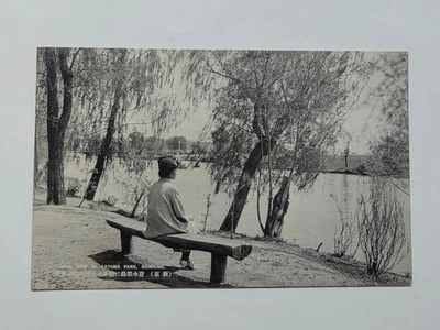 China Manchuria old postcard-park-Hsinking(Changchun,长春) - Image 1 of 2