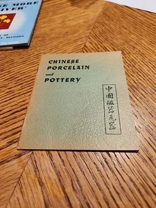 Livret chinois porcelaine et poterie 1944 compagnie Quon-Quon couverture délavée - Photo 1/3