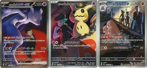 Pokemon Karte Team Rocket's Mewtwo SAR Mimikyu Dugtrio AR Set M2a MEGA Dream - Bild 1 von 1