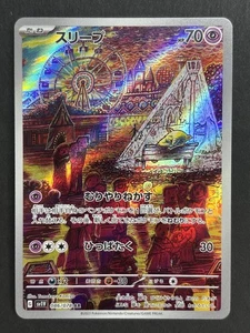 Drowzee 086/078 SV1V Violet ex Japanese Pokemon - Picture 1 of 2