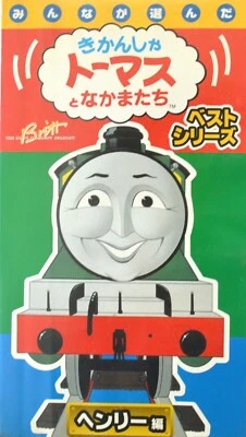 Thomas the Tank Engine and Friends VHS 1997 Japanese Edition Best Series Henry - Image 1 of 4