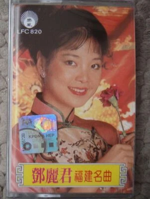 (1400) TERESA TENG 邓丽君 Malaysia Chinese Cassette Tape "福建名曲" 马来西亚版卡帶 Foto 1 de 2