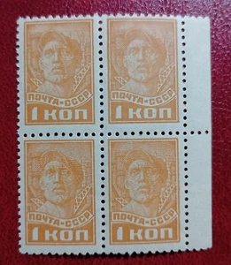 MNH stamps blocks 4 USSR Russia 1929 Standart defenitive issue Worker Watermark - Picture 1 of 2