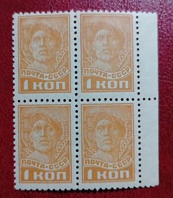 MNH stamps blocks 4 USSR Russia 1929 Standart defenitive issue Worker Watermark - Image 1 of 2