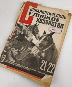 1920s-30s Ussr Constructivism AvantGarde Magazines - Soviet Journal Suprematism - Picture 1 of 5