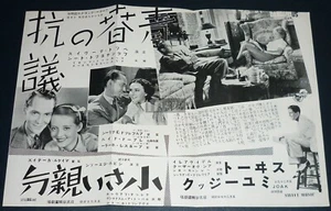 BETTE DAVIS FRANCHOT TONE Dangerous/ ERROL FLYNN 1930s JPN MOVIE POSTER #kj5a - Picture 1 of 2