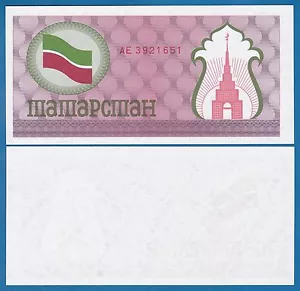 Tatarstan 100 Rubles P 5 b ND (1991-92) UNC P-5b Red - Picture 1 of 1