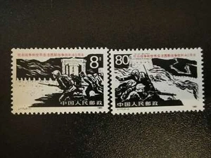 1985 CHINA MiNr. 2029 - 2030  40. Jahrestag des Sieges über Japan. J117 - Picture 1 of 1