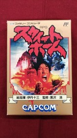 CAPCOM Famicom Soft Sweet Home Used