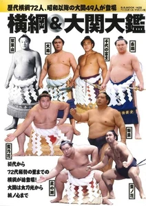Sumo Yokozuna & Ozeki Encyclopedia Book Japan 72 former yokozuna & 49 Ozeki - Picture 1 of 5