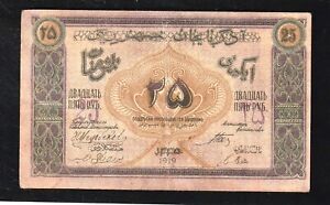 🇦🇿 Azerbaijan Republic 25 rubles 1919 First Issue P 1 *** XF RARE !!! BANKNOTE