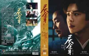 CHINESE DRAMA Joy Of Life SEASON 1&2 Vol.1-36End English Subtitle Express - Picture 1 of 2