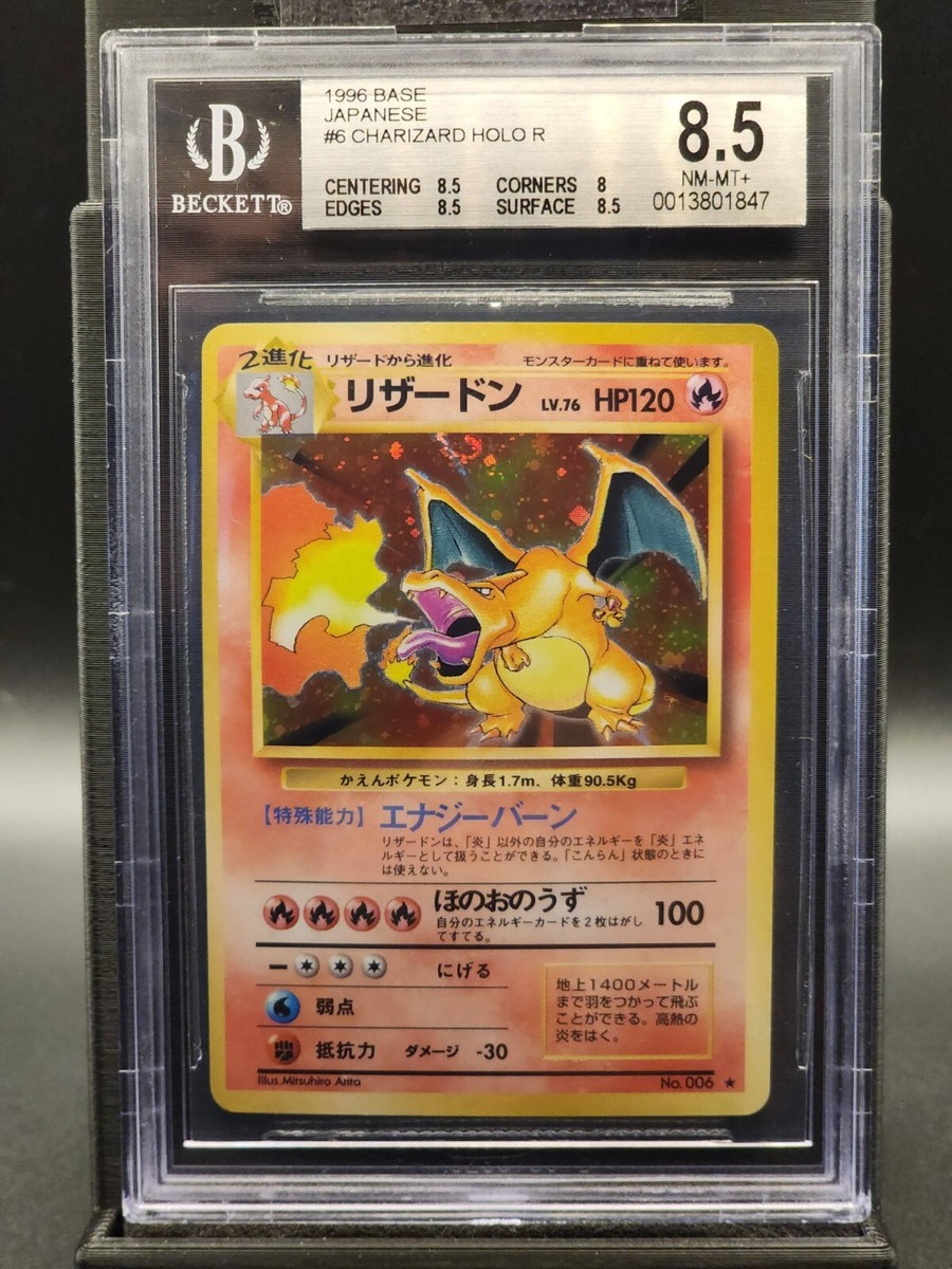 Pokémon TCG Beckett Grading Services (BGS) 8.5 Graded Pokémon TCG Beckett Grading Services (BGS) 8.5 Graded