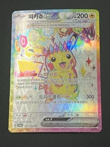 Pikachu ex SR 122/106 SV8 Super Electric Breaker - Pokemon Card Korean - Picture 1 of 10