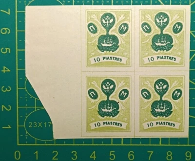 Russia post in Levant Turkey 1919, Block of 4 stamps 10p, MNH - Image 1 of 3