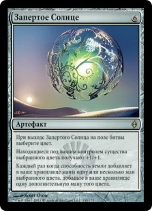 Caged Sun (RU) NPH Russian LP MTG - Image 1 of 1