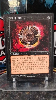 FUNERAL CHARM Korean Version MAGIC The Gathering INSTANT 1997 Trading Card MTG - Image 1 of 2