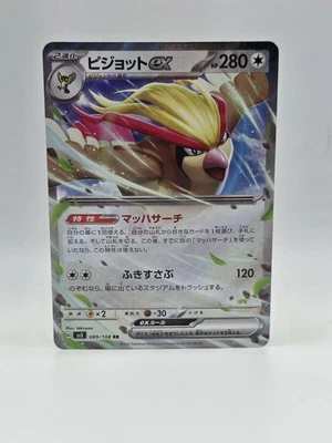 Pidgeot ex 089/108 Sv3 - Pokemon Ruler of the Black Flame JP - Near Mint Holo  - Image 1 of 2