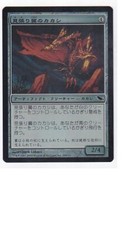 MTG 2X JAPANESE FOIL SHADOWMOOR WATCHWING SCARECROW NM MAGIC THE GATHERING CARD