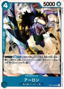 Arlong / アーロン OP01-063 UC One Piece Romance Dawn Japanese Card Game - Picture 1 of 1