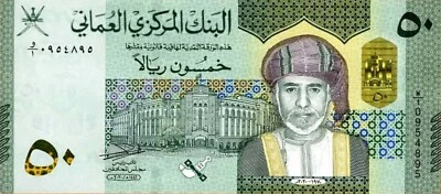 2020 50 Rial Polymer note. Oman 50 Rial Circulated Banknote. 50 Rial single bill - Image 1 of 2