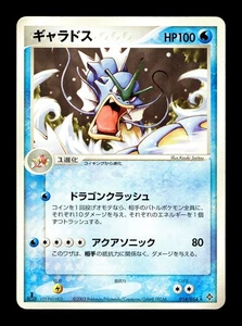 [MP] Gyarados 014/054 Japanese Rulers of The Heavens Pokemon D - Bild 1 von 2
