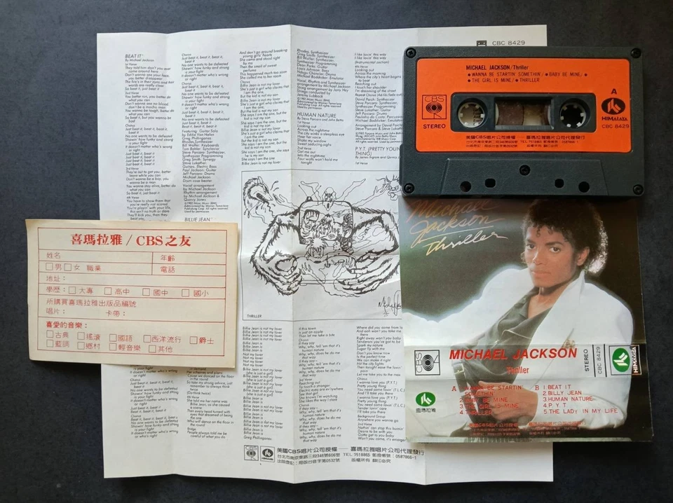 Michael Jackson Thriller Taiwan Cassette first version - Image 1 of 1