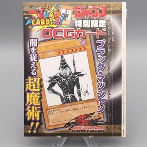 Yu-Gi-Oh Dark Magician WJMP-JP012 Ultra Promo Sealed Ungeöffnet 2008 Japanese M203 - Bild 1 von 3