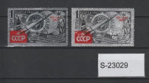 Russia 1961 issue overprint, mint and used S-23029 - Picture 1 of 1