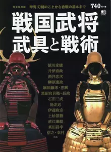 Japanese Samurai Warriors Bushi Busho Armor Helmet Tactic Official ArtPhoto Book - Picture 1 of 24