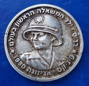 Israel Medal Token "Mishelet Lev -  Chris The First Wish Child" 35mm 2001 - Picture 1 of 2