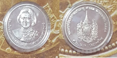  King Rama IX, Non-circulating H.M. and H.R.H. Princess Maha Birth 50 Baht Coins - Image 1 of 4