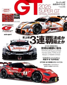 SAN-EI Auto Sport Special Issue 2025 SUPER GT OFFICIAL GUIDE BOOK - Picture 1 of 8